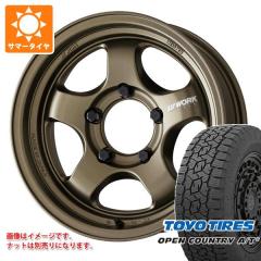 5本セット スズキ ジムニーノマド JC74W用 サマータイヤ トーヨー