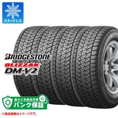 パンク保証付き【プランF】4本 スタッドレスタイヤ 265/55R19 109Q 