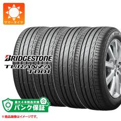 パンク保証付き【プランF】4本 サマータイヤ 225/45R17 91W 