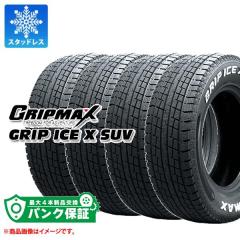パンク保証付き【プランC】4本 スタッドレスタイヤ 235/60R18 107H XL