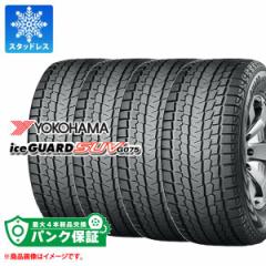 正規品 パンク保証付き【プランE】4本 スタッドレスタイヤ 275/50R20 