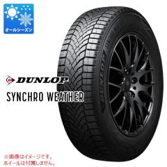 2�{�ȏ�ő������� �I�[���V�[�Y�� 225/45R17 94V XL �_�����b�v �V���N���E�F�U�[ DUNLOP SYNCHRO WEATHER