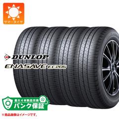 165/55R14 EC202 ダンロップサマータイヤ 4本セット パンク保証付き【プランC】4本 サマータイヤ 165/55R14 72V ダンロップ