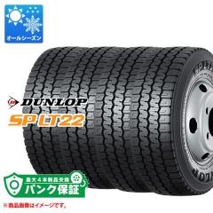 パンク保証付きプランC4本 オールシーズン 175&frasl;75R15 103&frasl;101N