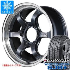 トヨタ ハイラックス 120系用 スタッドレス ダンロップ ウインター