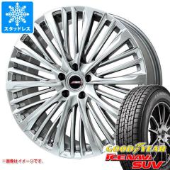 アルファード 40系用 スタッドレス グッドイヤー アイスナビ SUV 225 