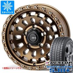 5本セット スズキ ジムニーシエラ JB74W用 スタッドレス ダンロップ