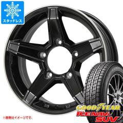 スズキ ジムニーノマド JC74W用 スタッドレス グッドイヤー アイスナビ