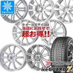 スタッドレスタイヤ ヨコハマ アイスガードセブン iG70 185/55R16 83Q & デザイン おまかせホイール 6.0-16 タイヤホイール4本セット185