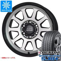 ハイエース 200系用 スタッドレス ダンロップ ウインターマックス SJ8 
