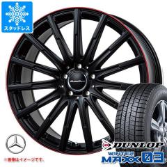 �����Z�f�X�x���c W213�I�[���e���C�� E�N���X E200d �I�[���e���C���p �X�^�b�h���X �_�����b�v �E�C���^�[�}�b�N�X03 WM03 245/50R18 1