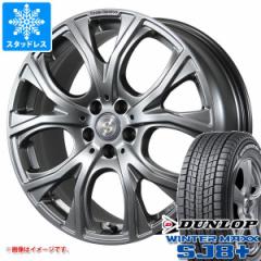 メルセデスベンツ W167 GLEクラス用 スタッドレス ダンロップ ウインターマックス SJ8 プラス 275/50R20 113Q XL チームスパルコ ベネー