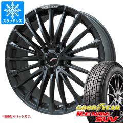 レクサス NX 20系用 スタッドレス グッドイヤー アイスナビ SUV 235 