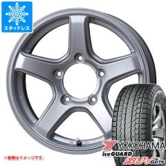 ジムニー用 スタッドレス ヨコハマ アイスガード SUV G075 185/85R16