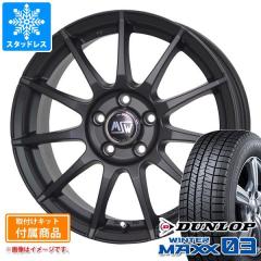 アウディ RS5 F5系用 スタッドレス ダンロップ ウインターマックス03 
