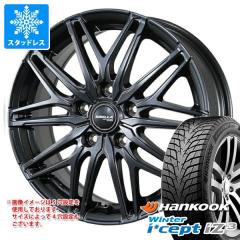 ミツビシ デリカD5用 スタッドレス ダンロップ ウインターマックス SJ8