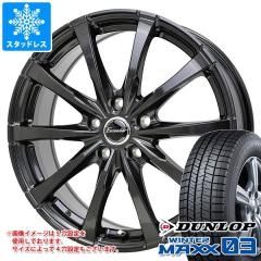 と*も様 ダンロップ ウィンターマックス 15インチ タイヤホイールセット スタッドレスタイヤ ダンロップ ウインターマックス03 WM03 215/55R18