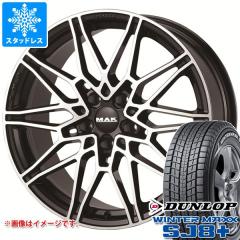 BMW G60 5シリーズ用 スタッドレス ダンロップ ウインターマックス SJ8