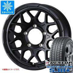 5本セット スズキ ジムニーノマド JC74W用 スタッドレス ダンロップ