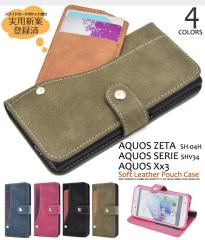 Xperia XZ1 Compact Galaxy Feel SC-04J AQUOS ZETA SH-04H �P�[�X ������� �I�V���� �蒠�^ �蒠 �蒠�^�P�[�X �������� �l�C  agesugi