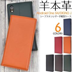 Android One S4 DIGNO J P[X  IV 蒠^ 蒠 蒠^P[X  킢   lC {v v U[ a