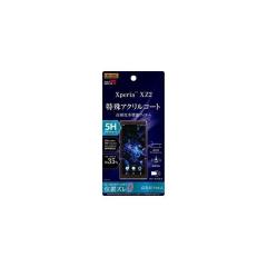 Xperia XZ2 SO-03K SOV37 �t���ی�t�B���� 5H �Ռ��z�� �u���[���C�g�J�b�g �A�N�����R�[�g ������ XperiaXZ2 �t�B���� �ȒP ��������  