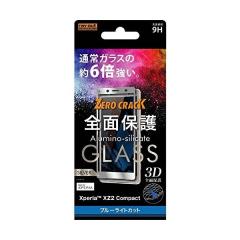 Xperia XZ2 Compact SO-05K �K���X�t�B���� 3D 9H �S�ʕی� �u���[���C�g�J�b�g �V���o�[ �t�B���� �ی�t�B���� �K���X �������� �l�C  