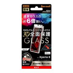 �������� Xperia8 �K���X�t�B���� �ق��荬���y�� �h�� �ȒP �\��t�� 3D 10H �A���~�m�V���P�[�g �S�ʕی� ���� �� RT-RXP8RFG/BCW ages