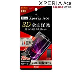 �������� Xperia Ace SO-02L �t�B���� �t���J�o�[ �G�N�X�y���A �t���ی�t�B���� TPU ���� �Ռ��z�� RT-RXPAF/WZD agesugi_ssm