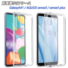 Galaxy A41 NAP[X AQUOS sense3 ϏՌ sense3plus TPU X y Vv x  K Ռz _炩 R_ 