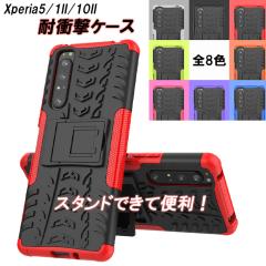 Xperia1II Xperia10II Xperia5 P[X ϏՌ Iׂ8F X^h@\ JYی d\ TPU ^CfUC  Vv