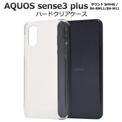 AQUOS sense3 plus TEh / AQUOS sense3 plus P[X n[hNAP[X Xgbvz[ IV Vv ̓ ANIX Z