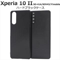 Xperia 10 II �P�[�X �V���v�� �� �n�[�h�u���b�N�P�[�X �X�g���b�v�z�[�� ���������܂ܑ���\ ������� �Ռ������� agesugi_ssm
