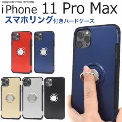 iPhone 11 Pro Max P[X X}zOz_[t X^h Vv Xgbvz[ IV n[hP[X TPU