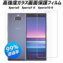 Xperia10II Xperia1II Xperia5 tیtB ϏՌ x KX ߗ  wy EhGbW Uh~ lC GNXy