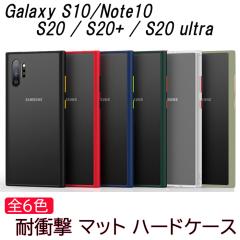 GalaxyS20 S20+ S20ultra �P�[�X S10 Note10 �ϏՌ� ����~�� �}�b�g �S6�F ���ɋ��� �J���������Y�ی� �n�[�h ���C�����X�[�d�Ή� �M��