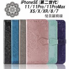 iPhone �蒠�^ �P�[�X 6�F SE(��񐢑�&��O����) 8/7 11 Pro ProMax XS X XR �X�^���h�@�\ �J�[�h���[ ���킢�� �}�O�l�b�g�� ������� 