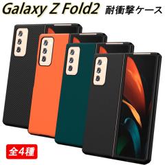 Galaxy Z Fold2 �P�[�X �ϏՌ� �I�ׂ�4�F �I�V���� �w��h�~ ��������t�B�b�g �����₷�� �V���v�� �y�� �l�C �������� �؍� ���킢�� 