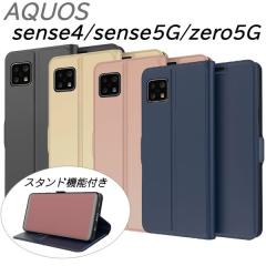 AQUOS sense4 sense5G zero5G P[X 蒠^ U[ 4F }Olbg ϏՌ X^h@\ J[h|Pbg TPU  y 킢 ؍