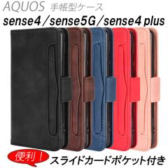 AQUOS sense4 sense5G 蒠^ P[X sense4 plus Ղ[ ϏՌ X^h Xgbvz[ J[h|Pbg TPU 5F J[h[ 