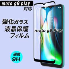 moto g9 play یtB  ϏՌ KX wh~ tی  dx 9H KXtB lC CAy g tی