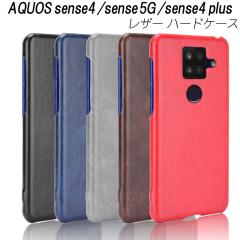 AQUOS sense4 P[X sense4plus sense5G ϏՌ U[ Vv Ռz  S5F lC G肪ǂ ubN O[ u[ 
