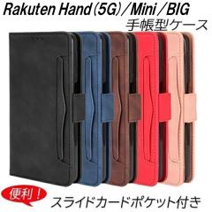 Rakuten BIGs Hand BIG Mini P[X 蒠^ Ղ[ ϏՌ X^h@\ Xgbvz[ J[h|Pbg IV TPU 5F }O