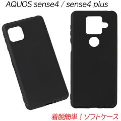 AQUOS sense4 P[X sense4plus sense5G ϏՌ TPU \tgP[X Xgbvz[t {^ی   EȒP y V