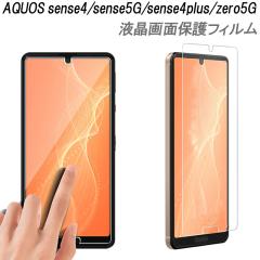 AQUOS sense4 tیtB sense5G sense4plus zero5G KX wh~ ϏՌ x \tȒP Uh~ ȋz AN