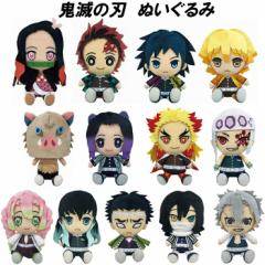 鬼滅の刃 ぬいぐるみ ねずこ 正規品 炭治郎 人形 Chibiぬいぐるみ フィギュア 冨岡義勇 禰豆子 胡蝶しのぶ プレゼントに お子様 誕生日