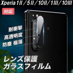 Xperia1II 5II 10II 1III 10III JYیtB S2Zbg dx KX x ϏՌ wy CAy ɋ