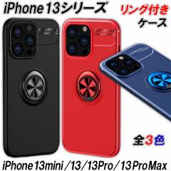 iPhone13 13mini 13Pro 13ProMax �P�[�X �w�ʃ����O�t�� �ϏՌ� �V���v�� TPU �X�^���h�@�\ �\�t�g�P�[�X �E���ȒP �Ռ��z�� ��]�����O 