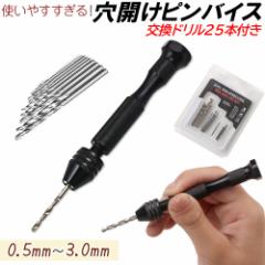 �s���o�C�X �h���� 25�{ �g�����ȒP �n���h�h���� �蓮 ������ �ȒP �l�C �g���₷�� �����h�����t�� 0.5mm 0.6mm 1.0mm 1.2mm 1.5mm 1.8