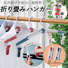 �܂��݃n���K�[ 2�Z�b�g ���s ��] ���o�|�� �֗� �R���p�N�g �܂��ݎ� �n���K�[ ���킢�� �g���x�� �o�� �����^�� ���킢�� �K��